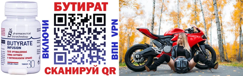 БУТИРАТ буратино  купить наркоту  blacksprut зеркало  Сим 