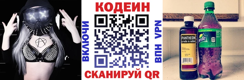 Codein Purple Drank  Сим 