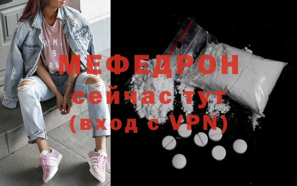 мяу мяу кристалл Беломорск